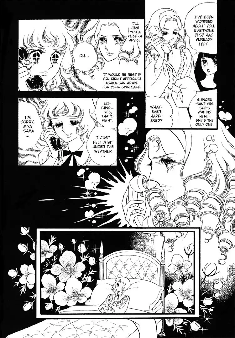 Oniisama e... Chapter 8 25